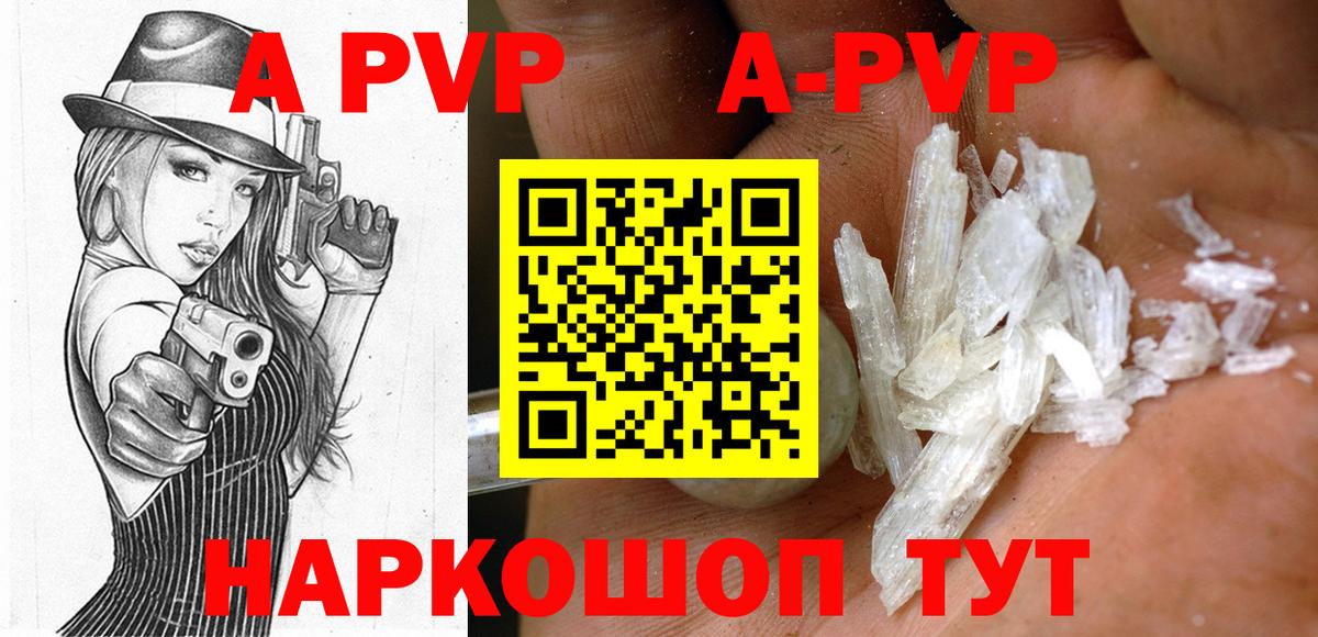Крымск  купить   A PVP СК  Вход с VPN  Альфа ПВП СК 