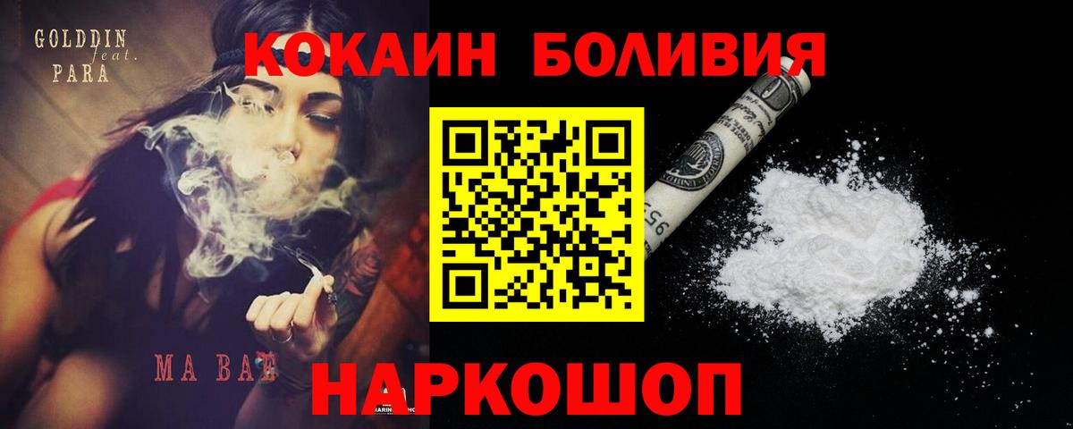 Cocaine Fish Scale Крымск