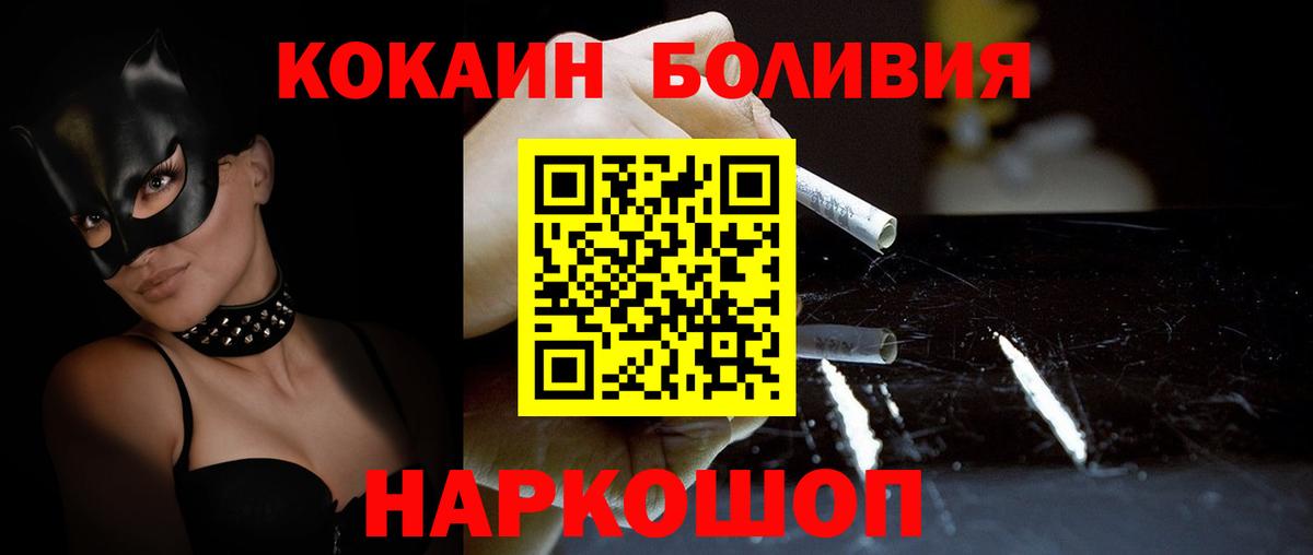 Крымск  Кокаин Columbia  Cocaine VHQ  Вход с VPN 
