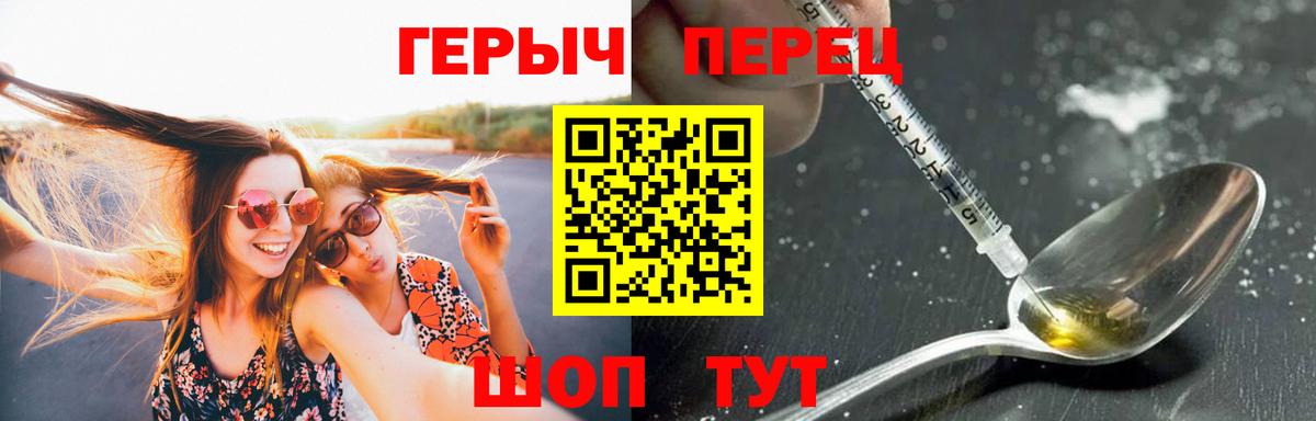Крымск  Героин белый  ГЕРОИН  Вход с VPN 