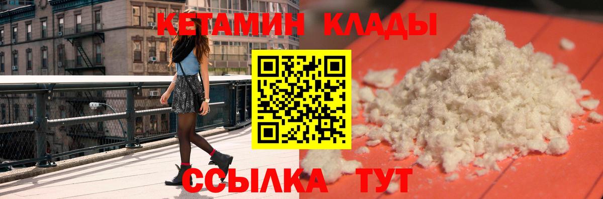 Кетамин ketamine Крымск