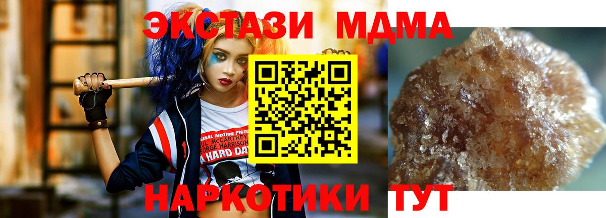 МДМА crystal Крымск