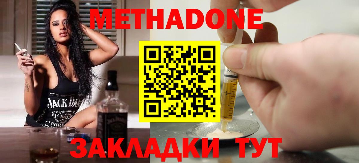 Крымск  МЕТАДОН белоснежный  МЕТАДОН белоснежный  Вход с VPN 