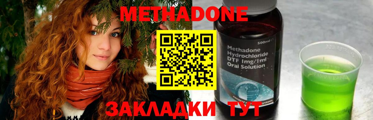 Метадон кристалл Крымск