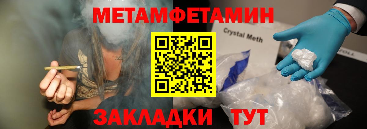 Крымск  МЕТАМФЕТАМИН кристалл  МЕТАМФЕТАМИН кристалл  Вход с VPN 